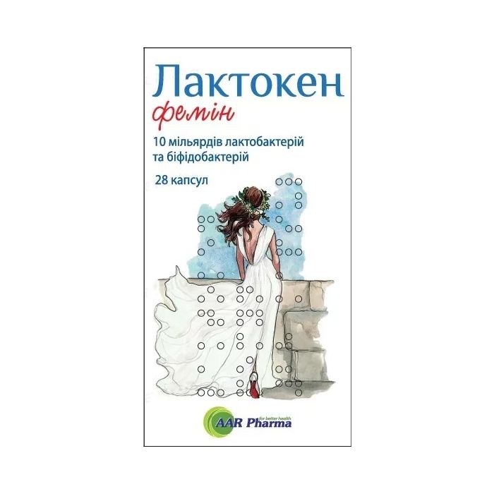 Лактокен Фемін капсули №28