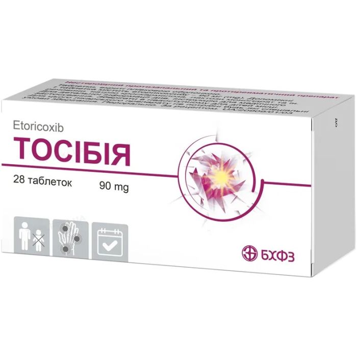 Тосібія 90 мг таблетки №28