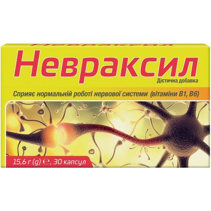 Невраксил капсули №30
