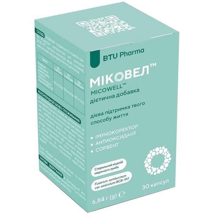 Міковел капсули №30