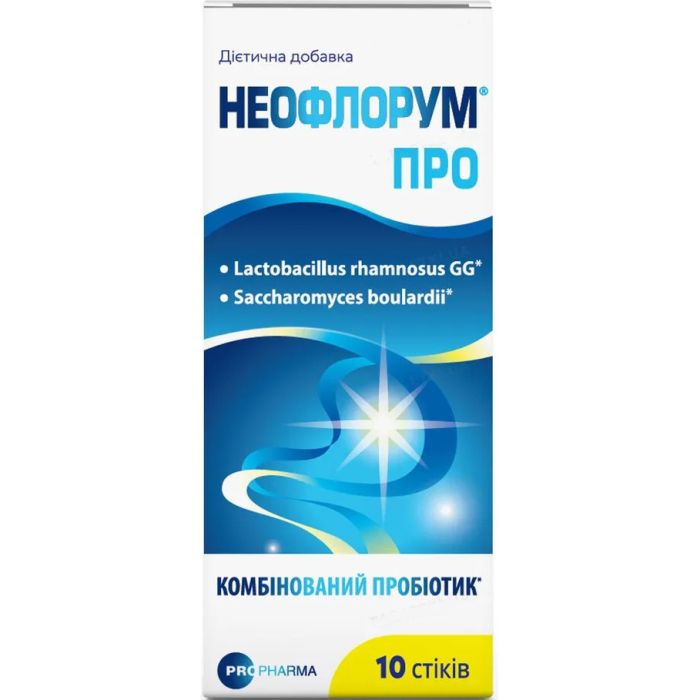 Неофлорум ПРО по 1 г стіки №10