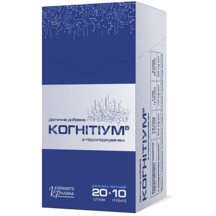 Когнітіум розчин питний по 10 мл стіки №20