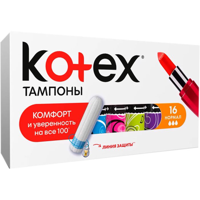 Тампони Kotex normal №16