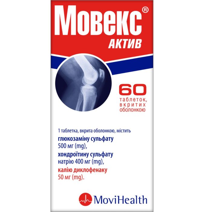 Мовекс Актив таблетки 60 шт.