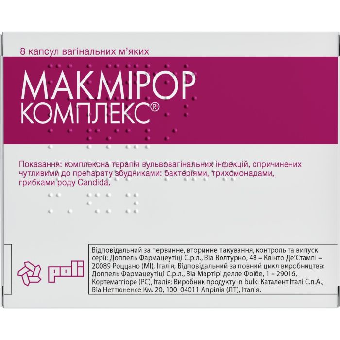 Макмірор комплекс капсули вагінальні №8