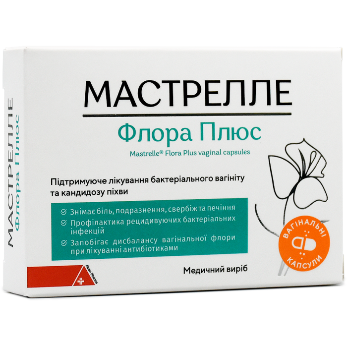 Мастрелле Флора Плюс капсули вагінальні №10