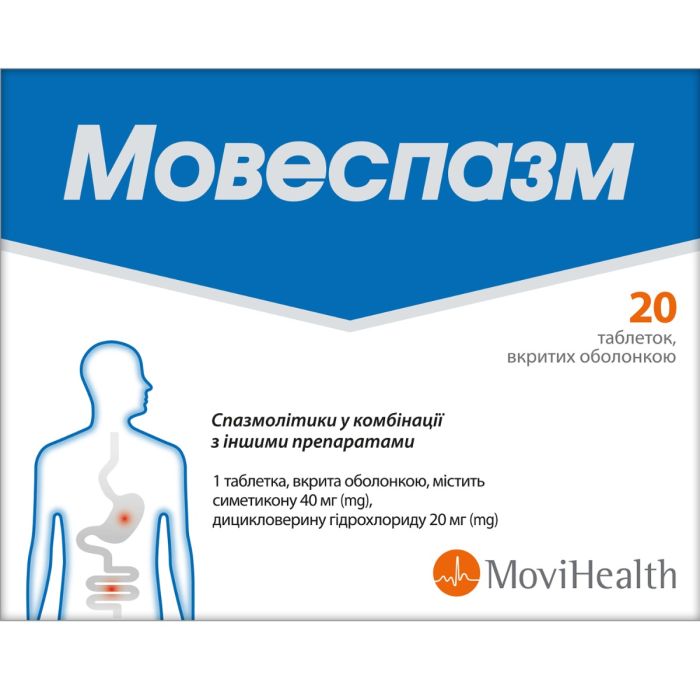 Мовеспазм таблетки №20