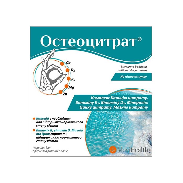 Остеоцитрат  3,3 г порошок саше №14