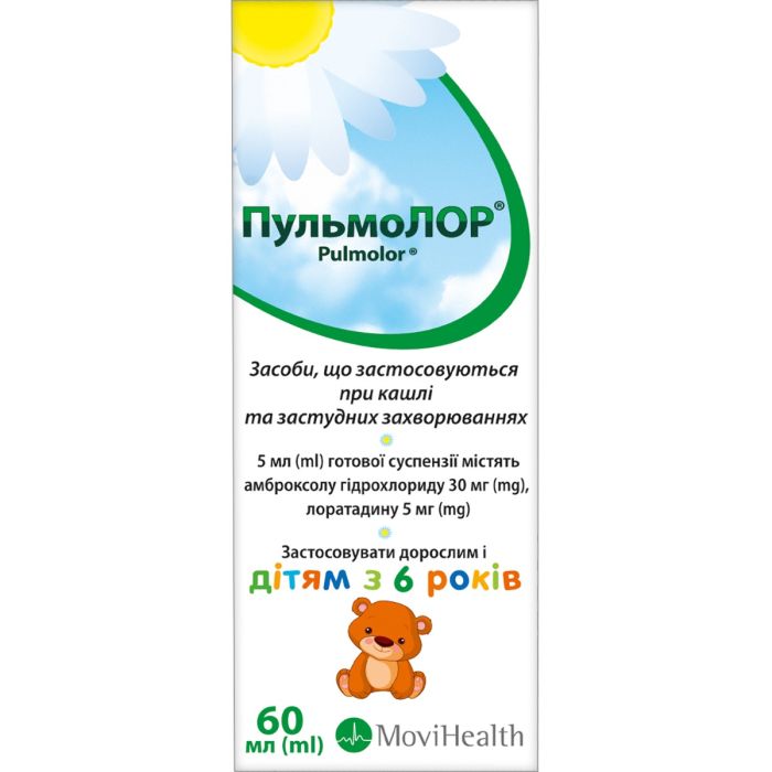 Пульмолор порошок для приготування суспензії 60 мл 