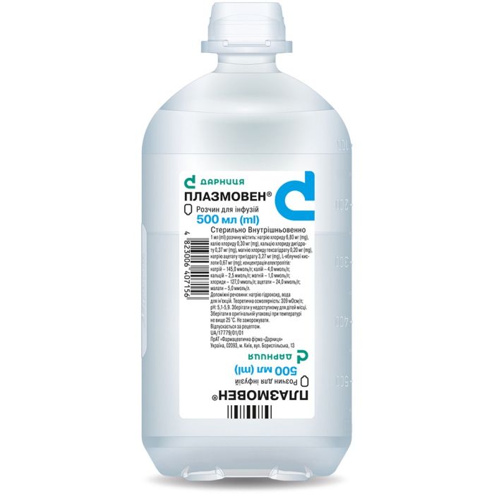 Плазмовен розчин 500 мл