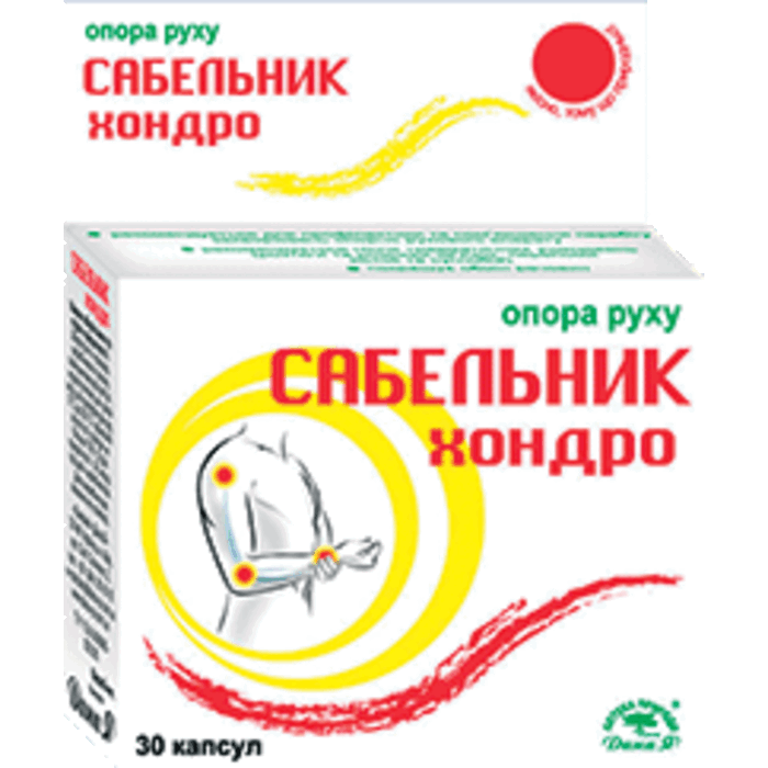 Сабельник Хондро капсулы №30 фото №1 Сабельник Хондро капсулы №30