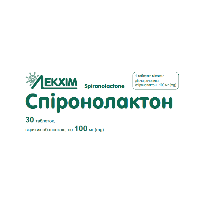 Спіронолактон 100 мг таблетки №30