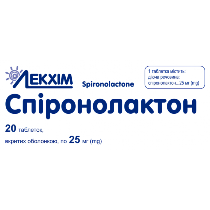 Спіронолактон 25 мг таблетки №20