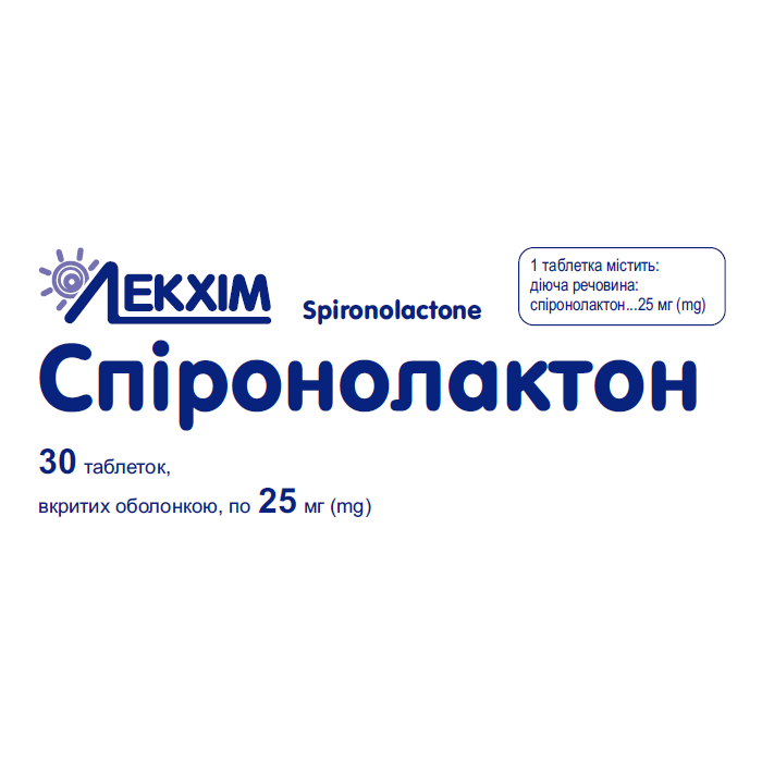 Спіронолактон 25 мг таблетки №30
