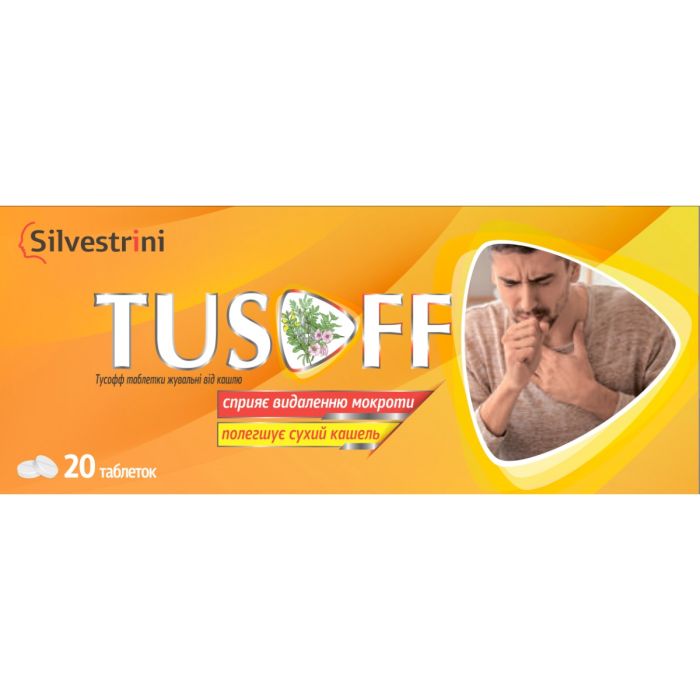 Тусофф таблетки жувальні №20