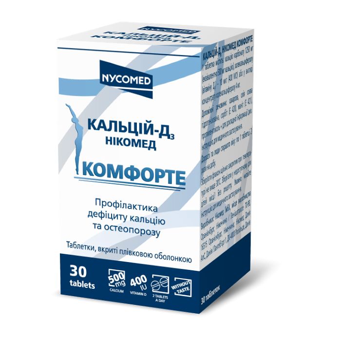Кальций-Д3 Никомед Комфорте таблетки №30
