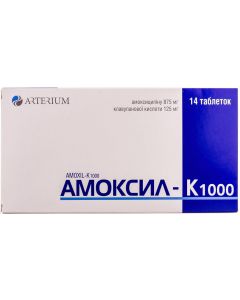 Амоксил-К 1000 875/125 мг таблетки №14 в городе Измаил : цены, характеристики. 