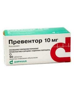 Превентор 10 мг таблетки №90 ADD