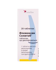 Флемоксин Солютаб 250 мг таблетки №20 в городе Николаев : цены, характеристики. 