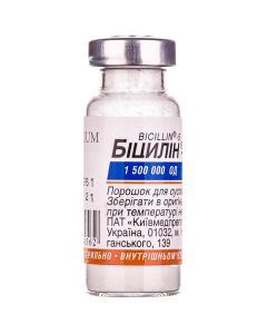 Біцилін-5 1,5 млн ОД для ін'єкцій флакон №1 в місті Богородчани : ціни, характеристика. 