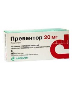 Превентор 20 мг таблетки №90 в місті Васильків : ціни, характеристика. 