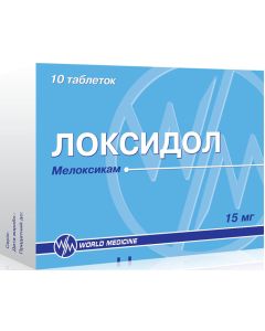 Локсидол 15 мг таблетки №10 в місті Луцьк : ціни, характеристика.