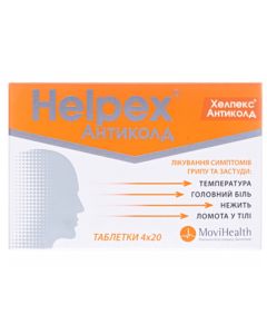 Хелпекс Антиколд таблетки №80 в городе Николаев : цены, характеристики.