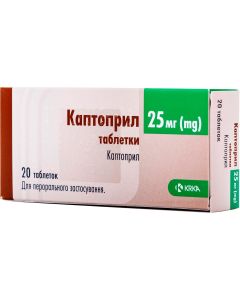 Каптоприл 25 мг таблетки №20 в городе Кривой Рог : цены, характеристики. 