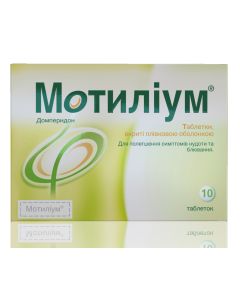 Мотилиум таблетки при тошноте, по 10 мг, 10 шт в городе Емильчино : цены, характеристики. 