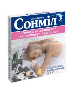 Сонмил 15 мг таблетки №10 в городе Харьков : цены, характеристики.