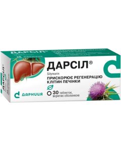 Дарсил 22,5 г таблетки №30 в городе Одесса : цены, характеристики.