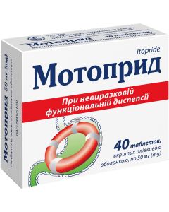 Мотоприд 50 мг таблетки №40 купити