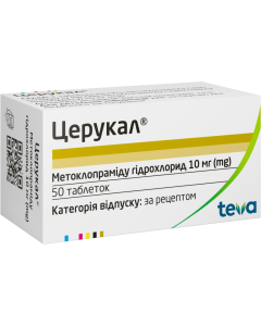 Церукал 10 мг таблетки №50 в городе Николаев : цены, характеристики.