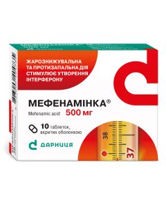 Мефенаминка 500 мг таблетки №10 в городе Прилуки : цены, характеристики. 