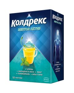 Колдрекс Ментол Актив пакетики №10 в місті Харків : ціни, характеристика. 