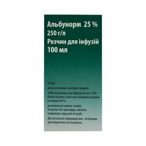 Альбунорм 25% розчин 100 мл в місті Крюківщина : ціни, характеристика.  - фото №1 Альбунорм 25% розчин 100 мл в місті Крюківщина : ціни, характеристика.