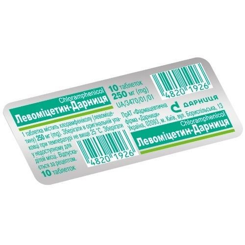 Левомицетин 250 мг таблетки №10 в городе Софиевка : цены, характеристики.  - фото №1 Левомицетин 250 мг таблетки №10 в городе Софиевка : цены, характеристики.