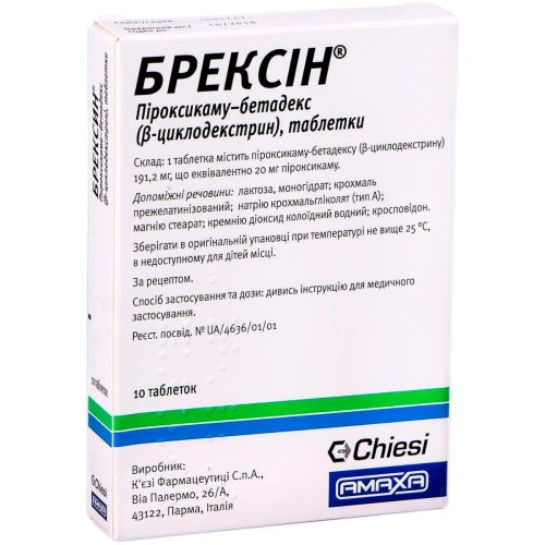 Брексин 20 мг таблетки №10 в городе Вышгород : цены, характеристики.  - фото №1 Брексин 20 мг таблетки №10 в городе Вышгород : цены, характеристики.