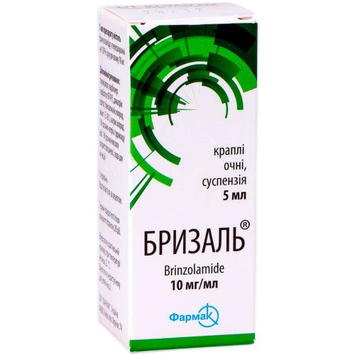 Бризаль 10 мг/мл краплі очні 5 мл в місті Глобине : ціни, характеристика.  - фото №1 Бризаль 10 мг/мл краплі очні 5 мл в місті Глобине : ціни, характеристика.