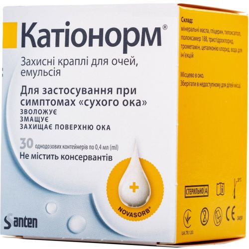 Катионорм эмульсия-капли глазные 0,4 мл контейнер №30 в городе Крюковщина : цены, характеристики.  - фото №1 Катионорм эмульсия-капли глазные 0,4 мл контейнер №30 в городе Крюковщина : цены, характеристики.