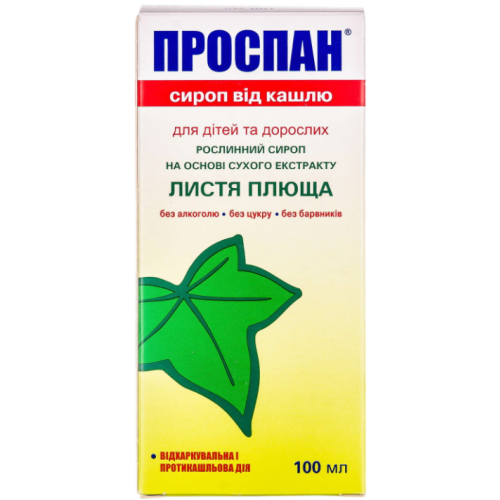 Проспан сироп от кашля 100 мл в городе Крюковщина : цены, характеристики.  - фото №1 Проспан сироп от кашля 100 мл в городе Крюковщина : цены, характеристики.