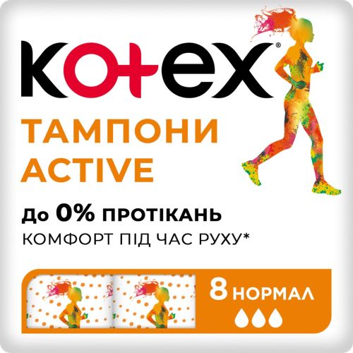 Тампони Kotex Active Normal 8 шт замовити - фото №1 Тампони Kotex Active Normal 8 шт замовити