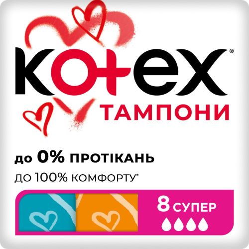 Тампоны Kotex Ultra Sorb super 8 шт в аптеке - фото №1 Тампоны Kotex Ultra Sorb super 8 шт в аптеке