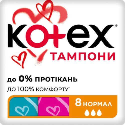 Тампони Kotex (Котекс) Ultra sorb silky cover Normal №8 в місті Глобине : ціни, характеристика.  - фото №1 Тампони Kotex (Котекс) Ultra sorb silky cover Normal №8 в місті Глобине : ціни, характеристика.