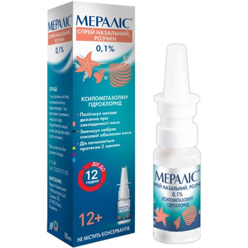 Мералис 0,1% спрей 10 мл в городе Вышгород : цены, характеристики.  - фото №1 Мералис 0,1% спрей 10 мл в городе Вышгород : цены, характеристики.