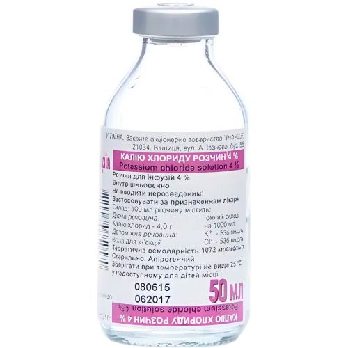 Калия хлорид 4% раствор для инфузий 50 мл  в городе Вышгород : цены, характеристики.  - фото №1 Калия хлорид 4% раствор для инфузий 50 мл  в городе Вышгород : цены, характеристики.