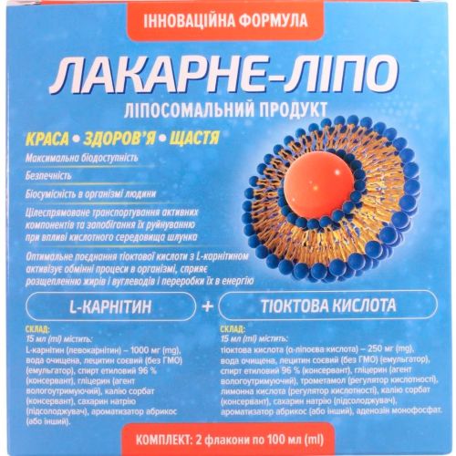 Лакарне-Ліпо L-карнітин розчин 100 мл в місті Глобине : ціни, характеристика.  - фото №1 Лакарне-Ліпо L-карнітин розчин 100 мл в місті Глобине : ціни, характеристика.