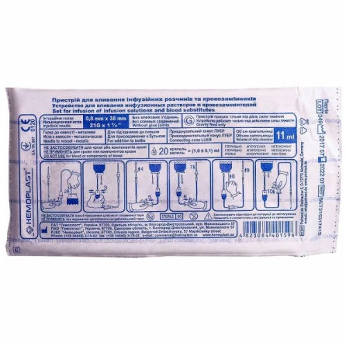 Система ПР 21-23 гемопласт в місті Канів : ціни, характеристика.  - фото №1 Система ПР 21-23 гемопласт в місті Канів : ціни, характеристика.