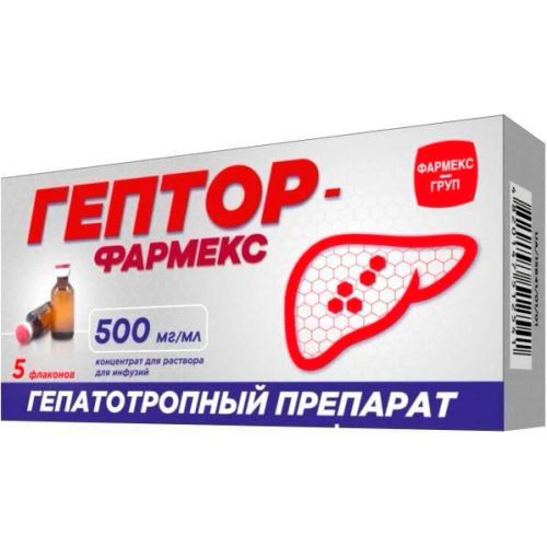 Гептор-Фармекс 500 мг/мл концентрат для раствора 10 мл флакон №5 в городе Крюковщина : цены, характеристики.  - фото №1 Гептор-Фармекс 500 мг/мл концентрат для раствора 10 мл флакон №5 в городе Крюковщина : цены, характеристики.
