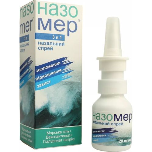 Назомер спрей назальний 20 мл фото - фото №1 Назомер спрей назальний 20 мл фото